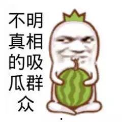 吃瓜图片搞笑视频笑死人,搞笑视频笑翻全场，人生瞬间变得轻松愉快