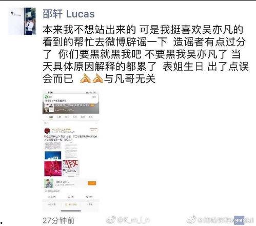 吃瓜博主造谣视频,真相与谣言的较量