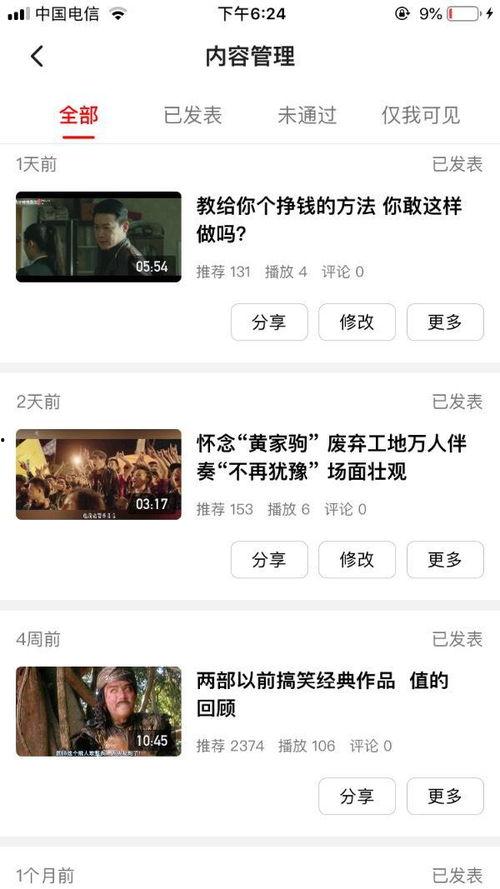 吃瓜合拍视频怎么做的呢,轻松制作吃瓜合拍短视频的实用指南