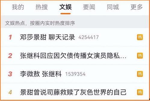 吃瓜猛料最新爆料视频